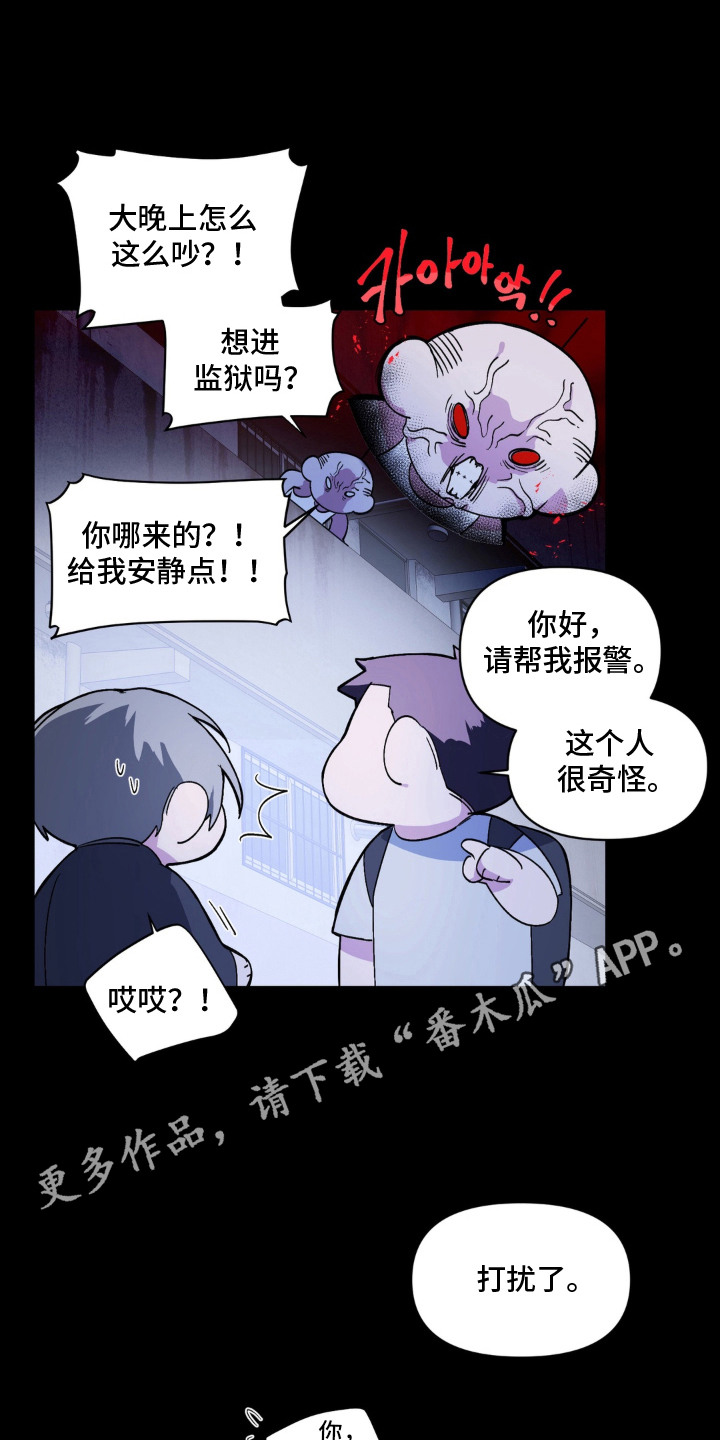 笨拙的喜欢漫画,第8章：一起努力5图