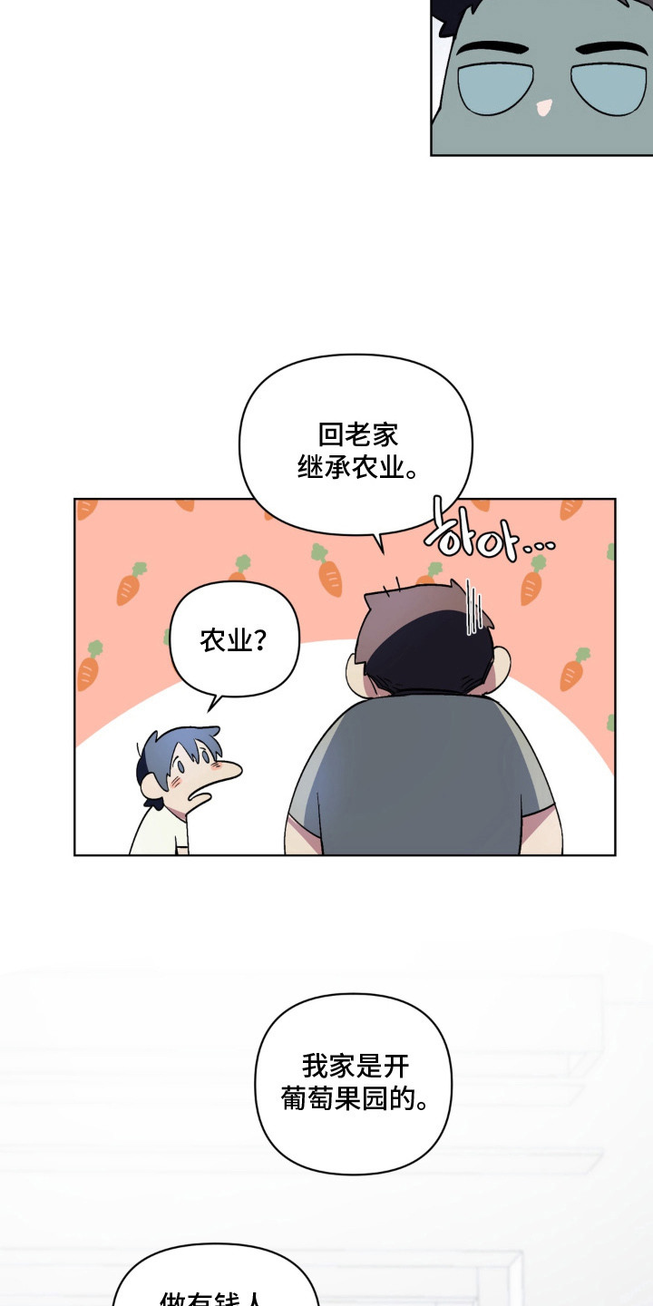 笨拙的喜欢漫画,第15章：因为喜欢（完结）5图