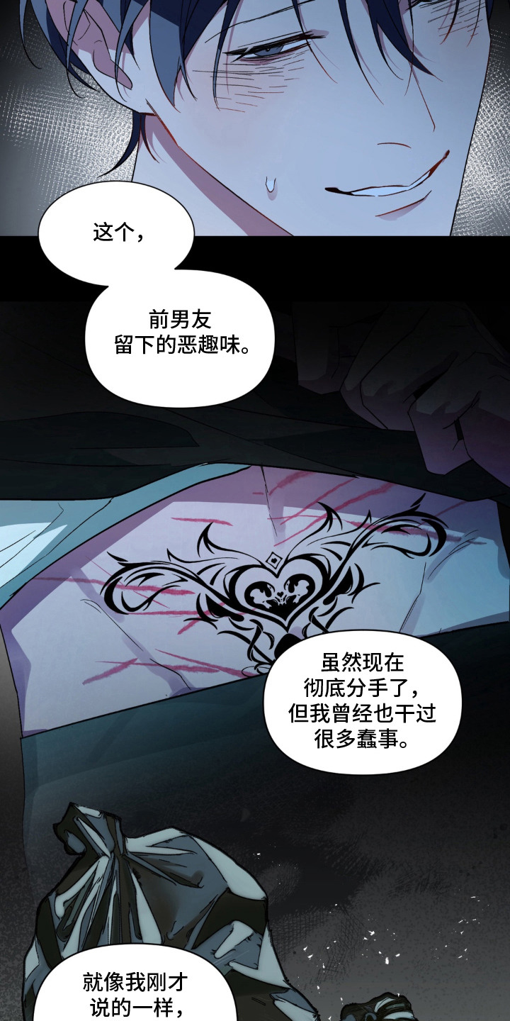 笨拙的喜欢漫画,第4章：期待4图
