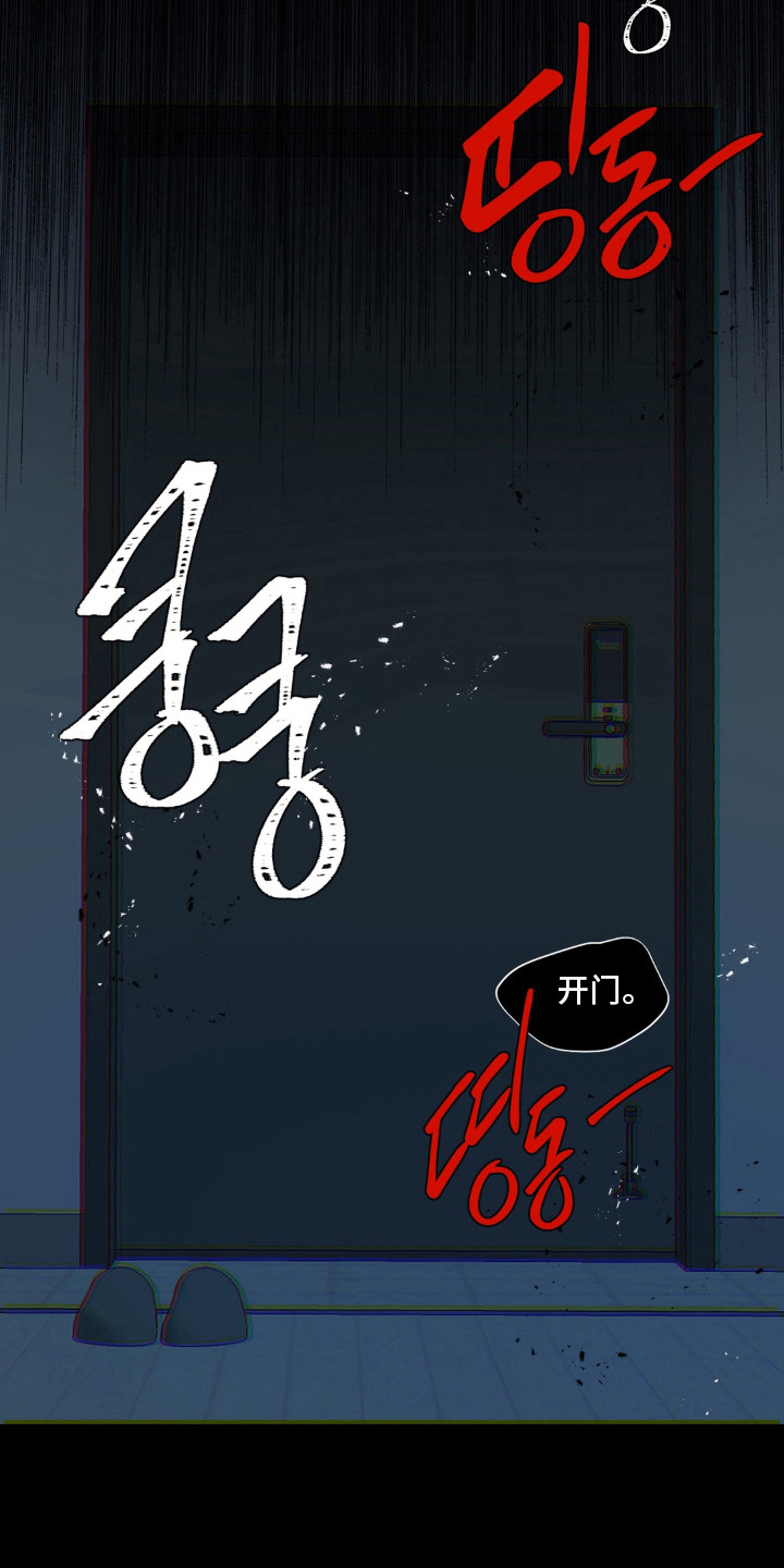 笨拙的喜欢漫画,第5章：普通的好人3图