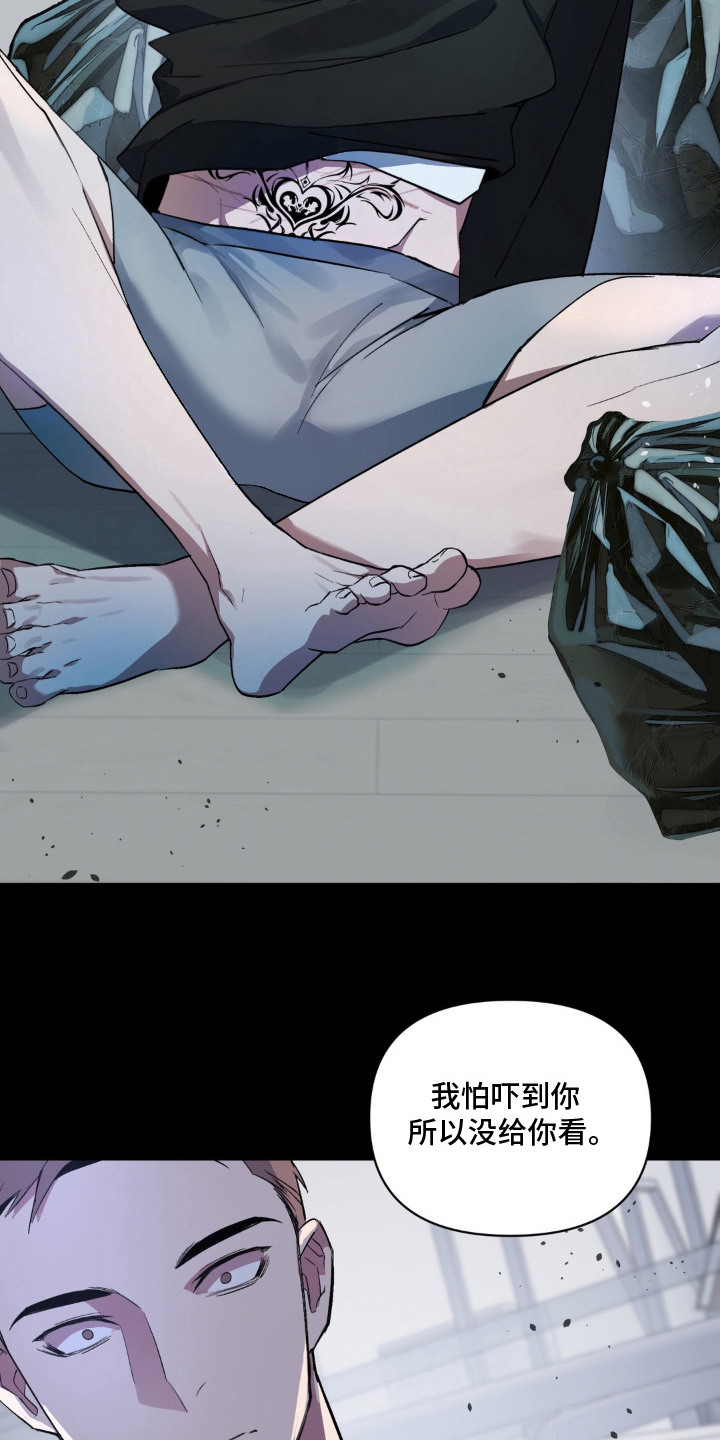 笨拙的喜欢漫画,第3章：魅魔纹5图