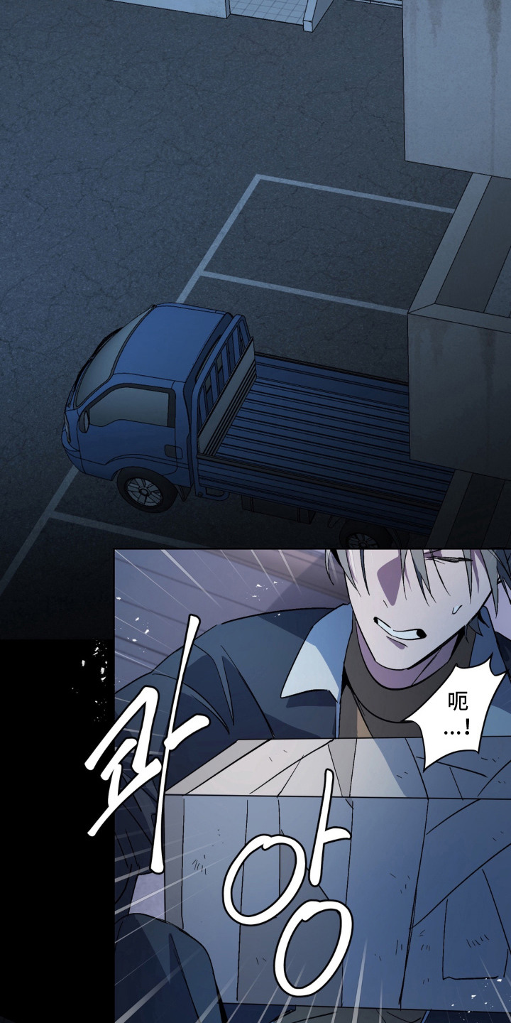 笨拙的喜欢漫画,第13章：报仇5图