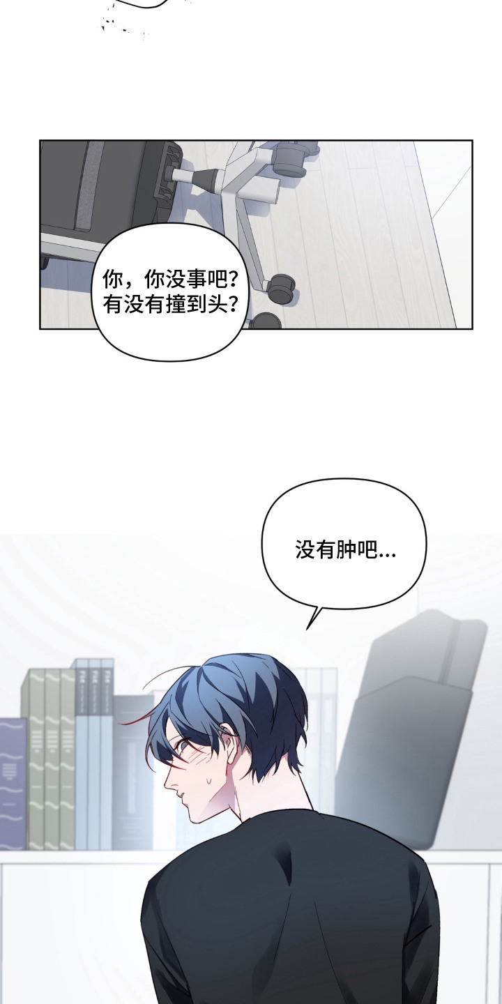 笨拙的喜欢漫画,第2章：脸红3图