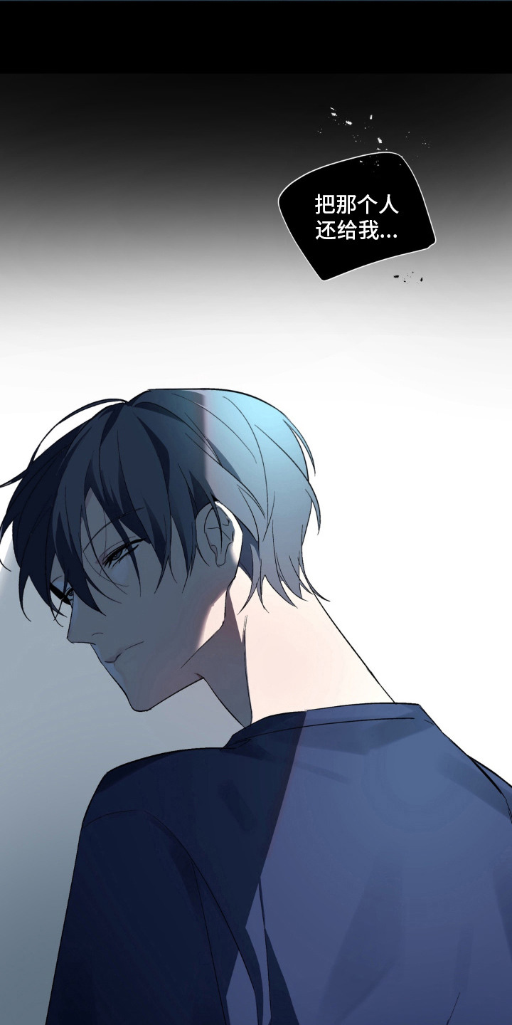 笨拙的喜欢漫画,第5章：普通的好人5图