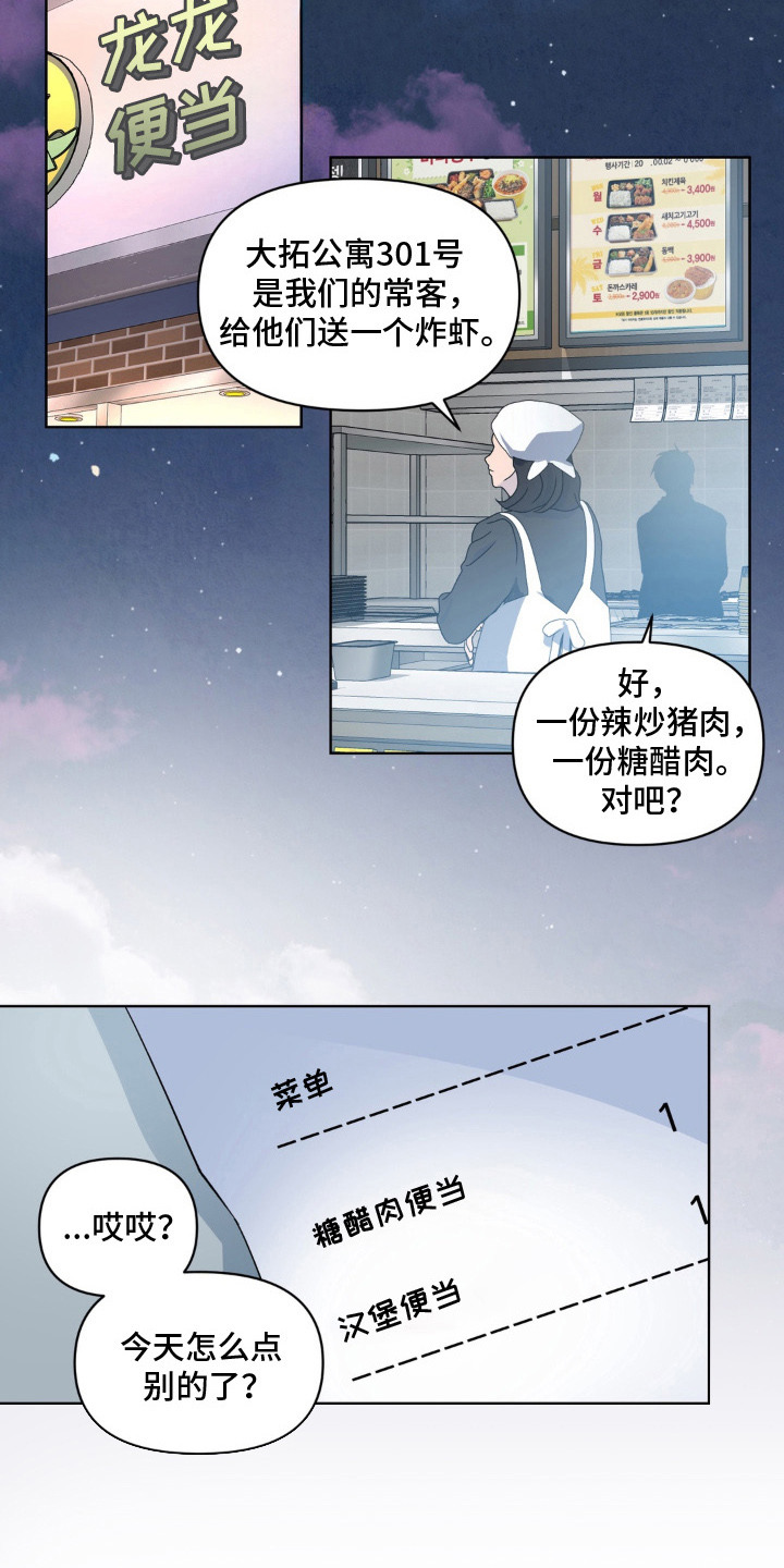 笨拙的喜欢漫画,第15章：因为喜欢（完结）3图