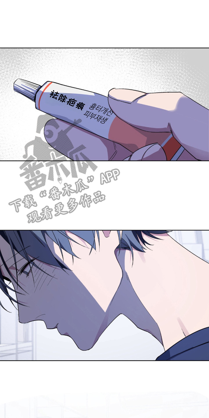 笨拙的喜欢漫画,第7章：很善良3图