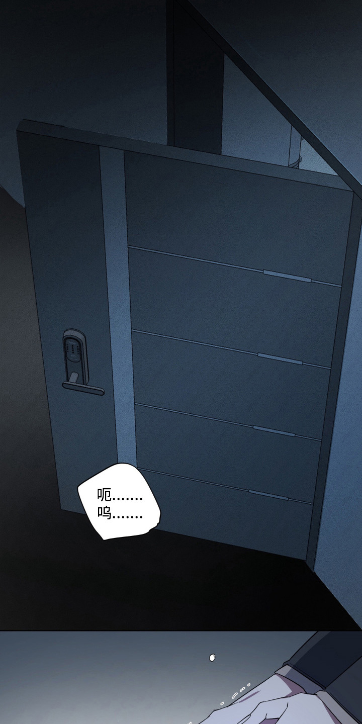 笨拙的喜欢漫画,第11章：吵架4图