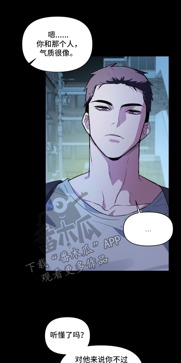 笨拙的喜欢漫画,第7章：很善良4图