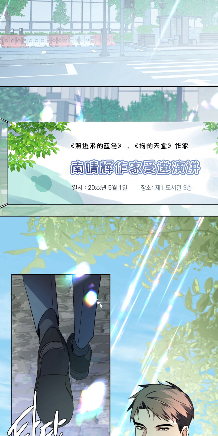 笨拙的喜欢漫画,第15章：因为喜欢（完结）3图