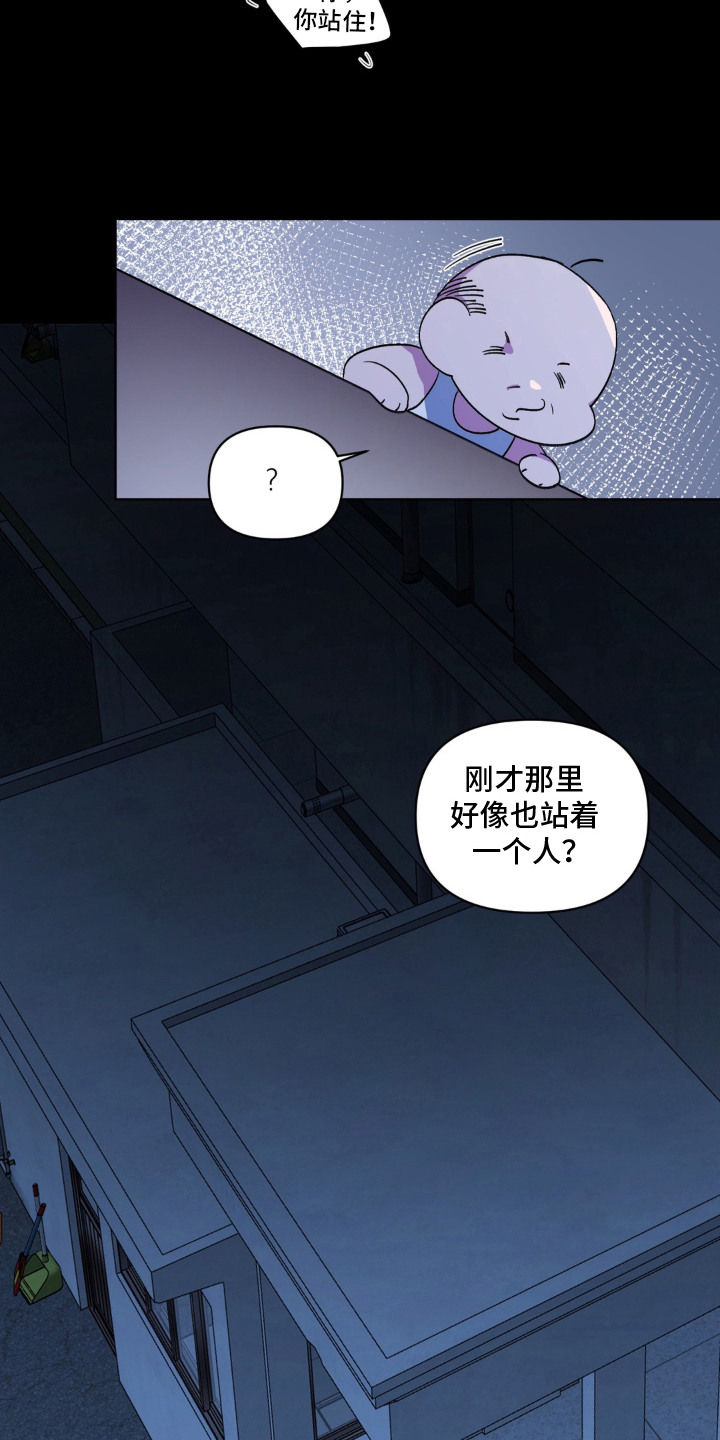 笨拙的喜欢漫画,第8章：一起努力1图