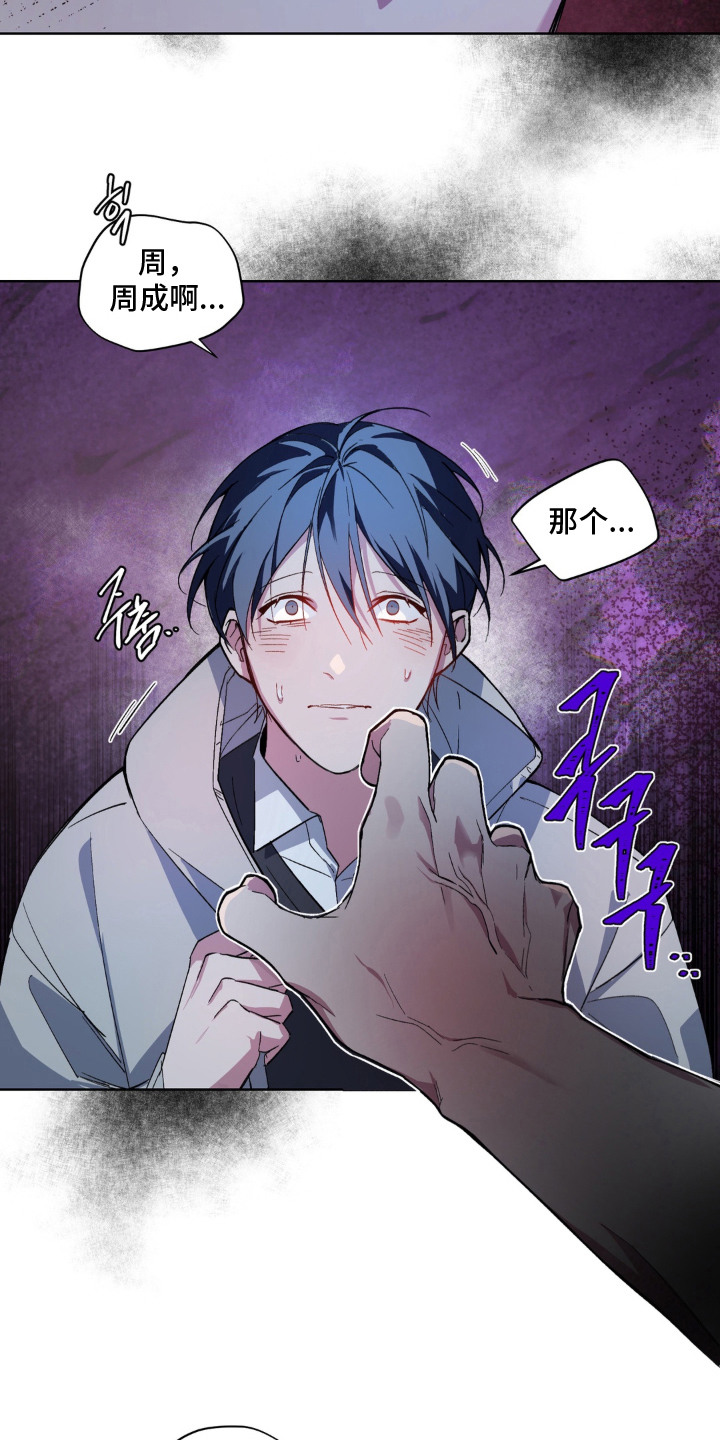 笨拙的喜欢漫画,第10章：笑着很好看4图