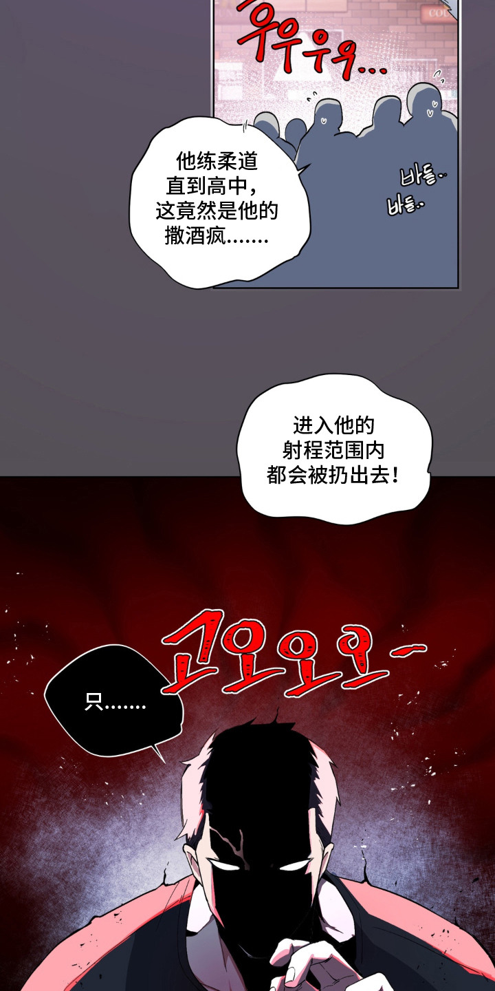 笨拙的喜欢漫画,第10章：笑着很好看3图