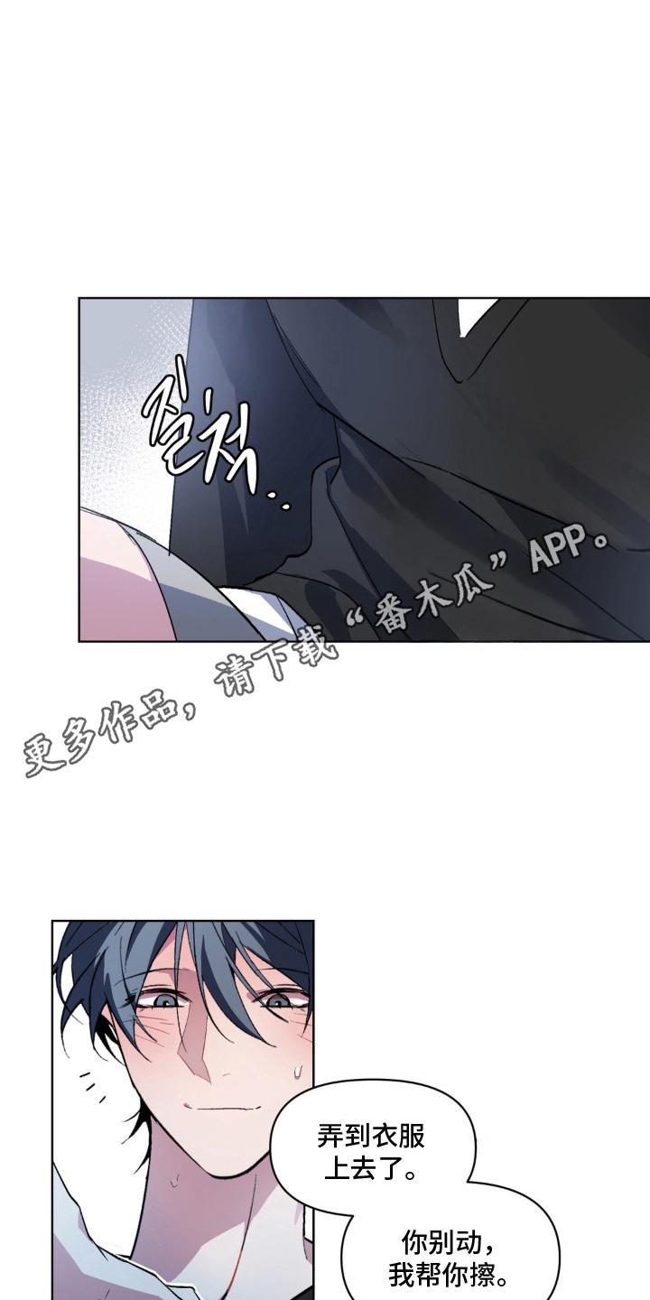 笨拙的喜欢漫画,第3章：魅魔纹4图