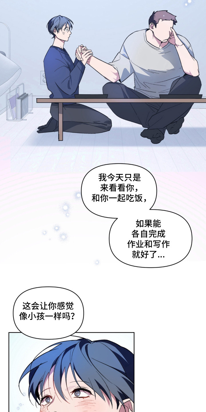 笨拙的喜欢漫画,第6章：教教你1图