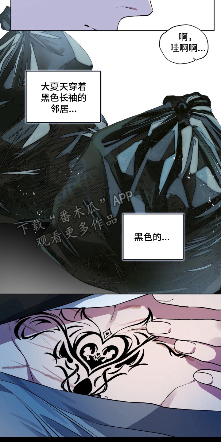 笨拙的喜欢漫画,第3章：魅魔纹3图
