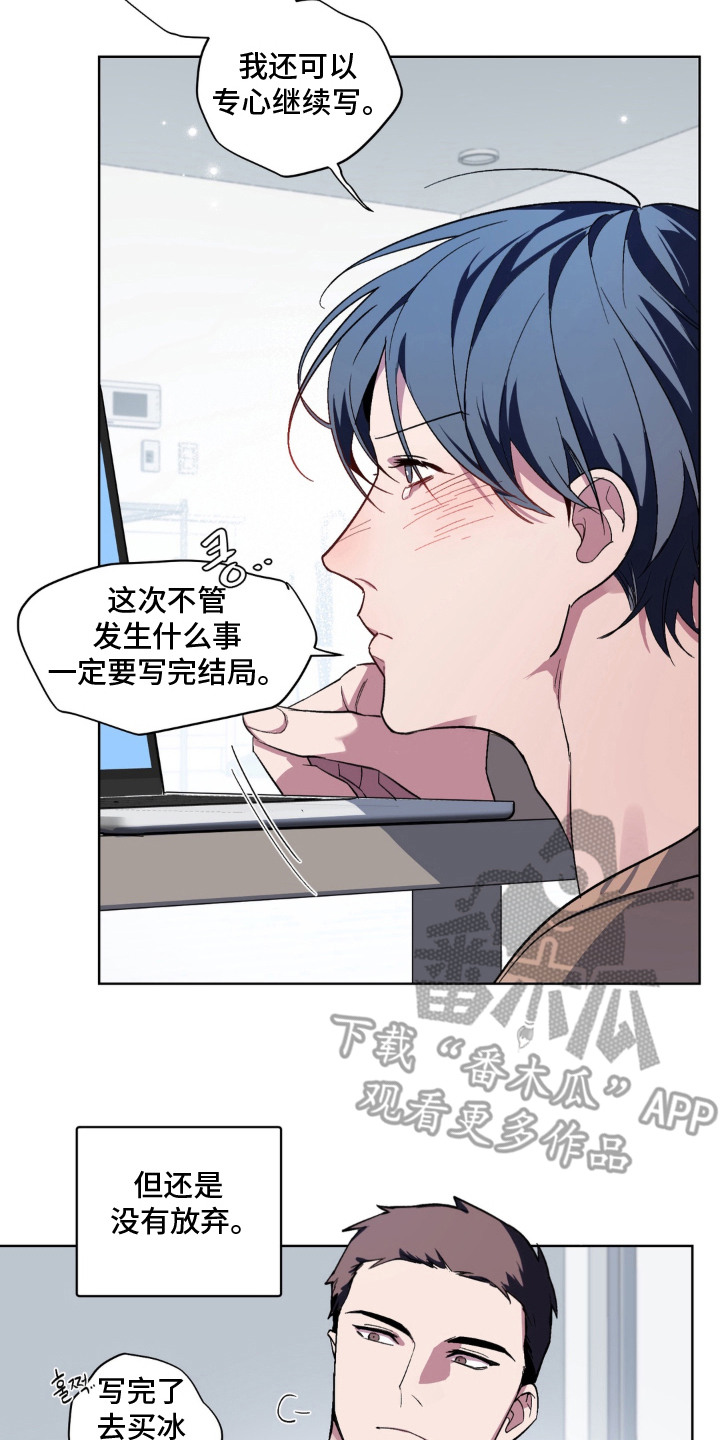 笨拙的喜欢漫画,第8章：一起努力2图