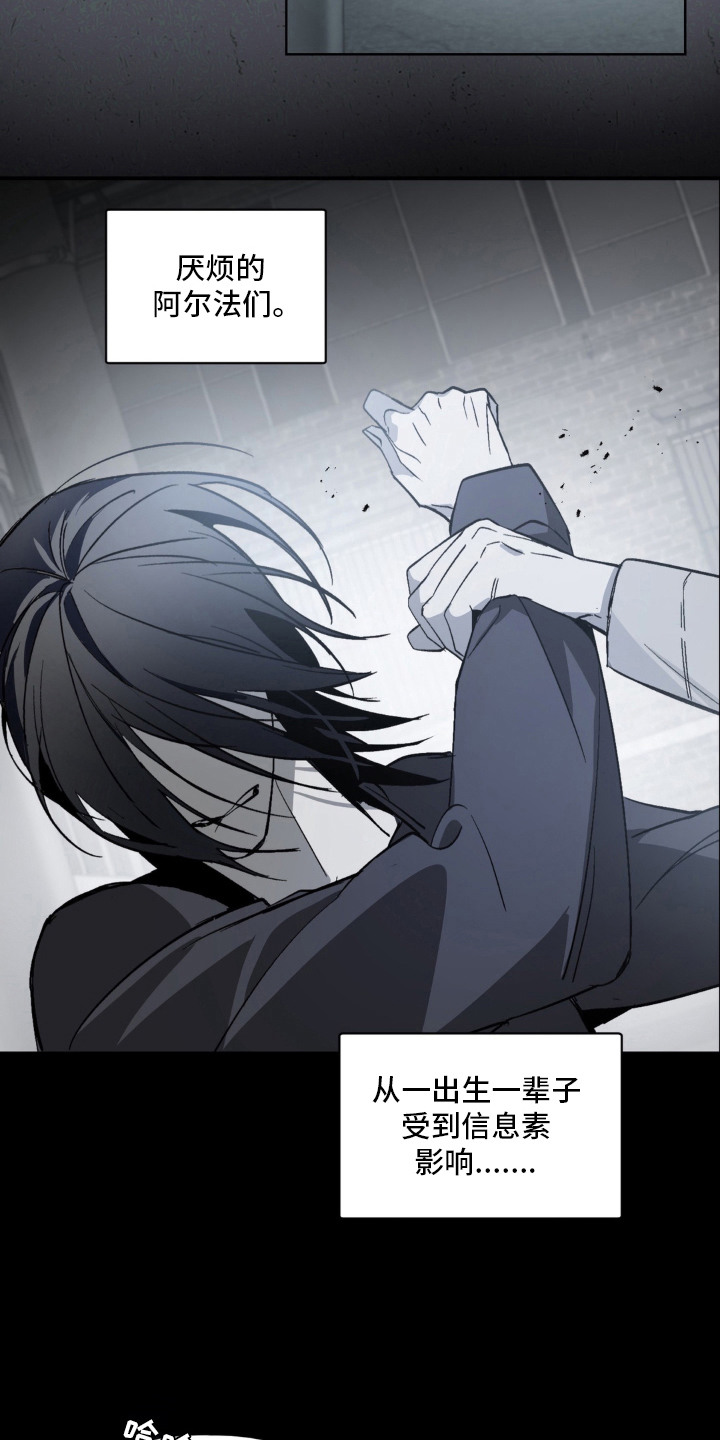 笨拙的喜欢漫画,第14章：救赎1图