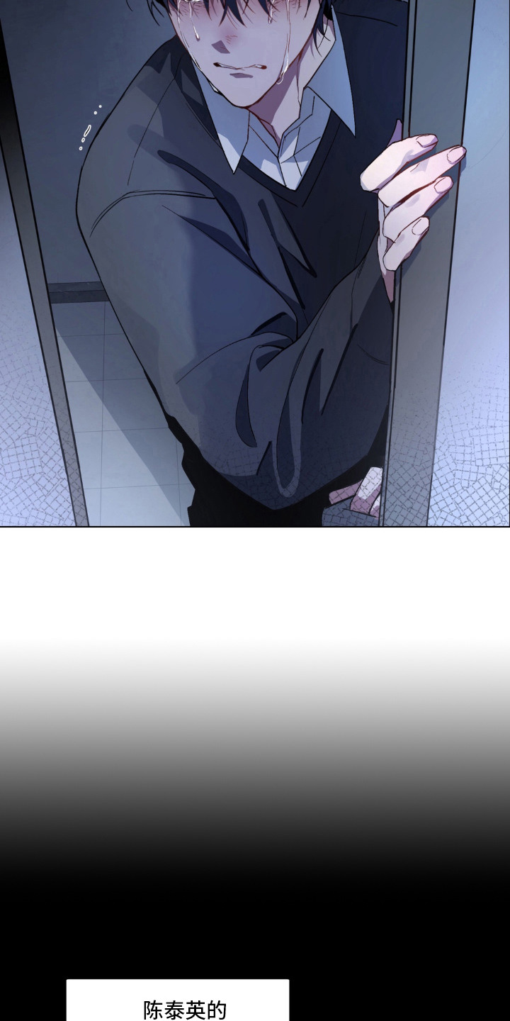 笨拙的喜欢漫画,第14章：救赎3图