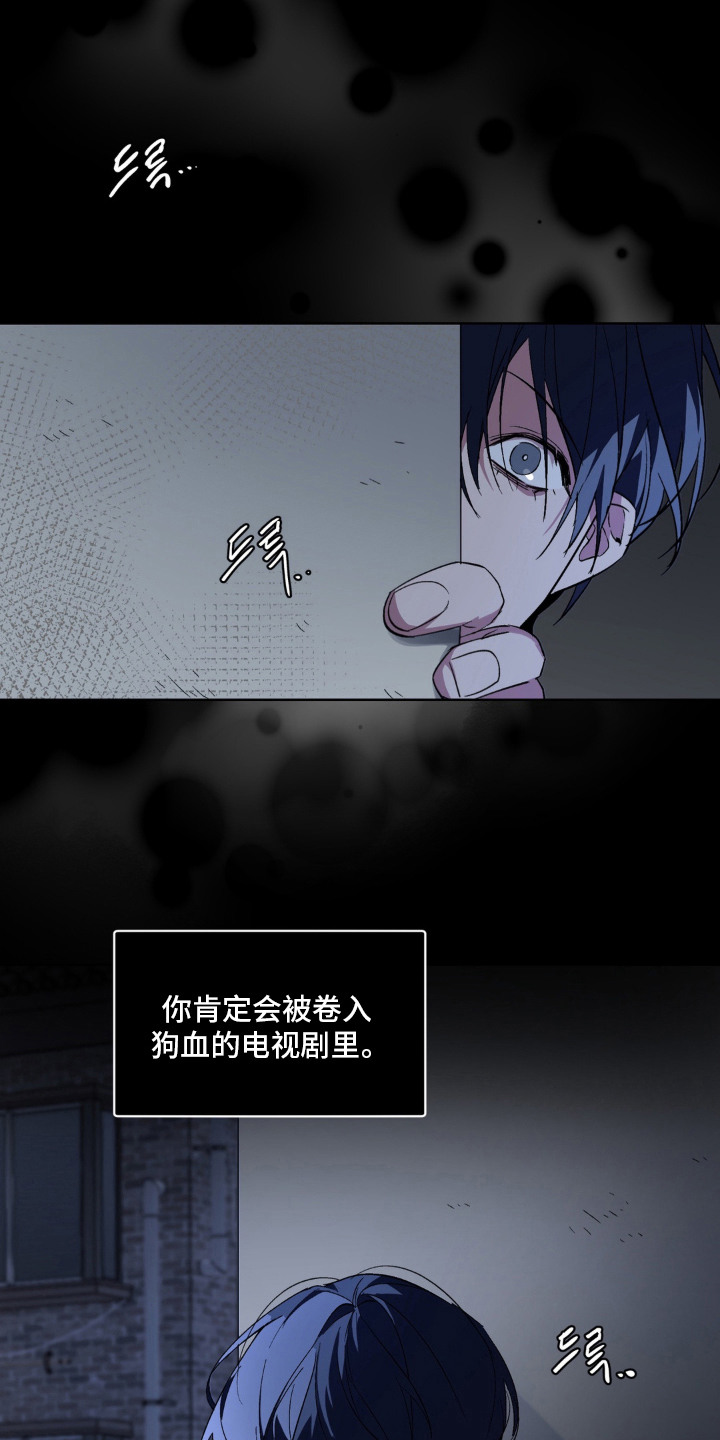 笨拙的喜欢漫画,第6章：教教你4图