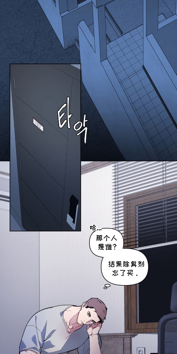 笨拙的喜欢漫画,第8章：一起努力2图