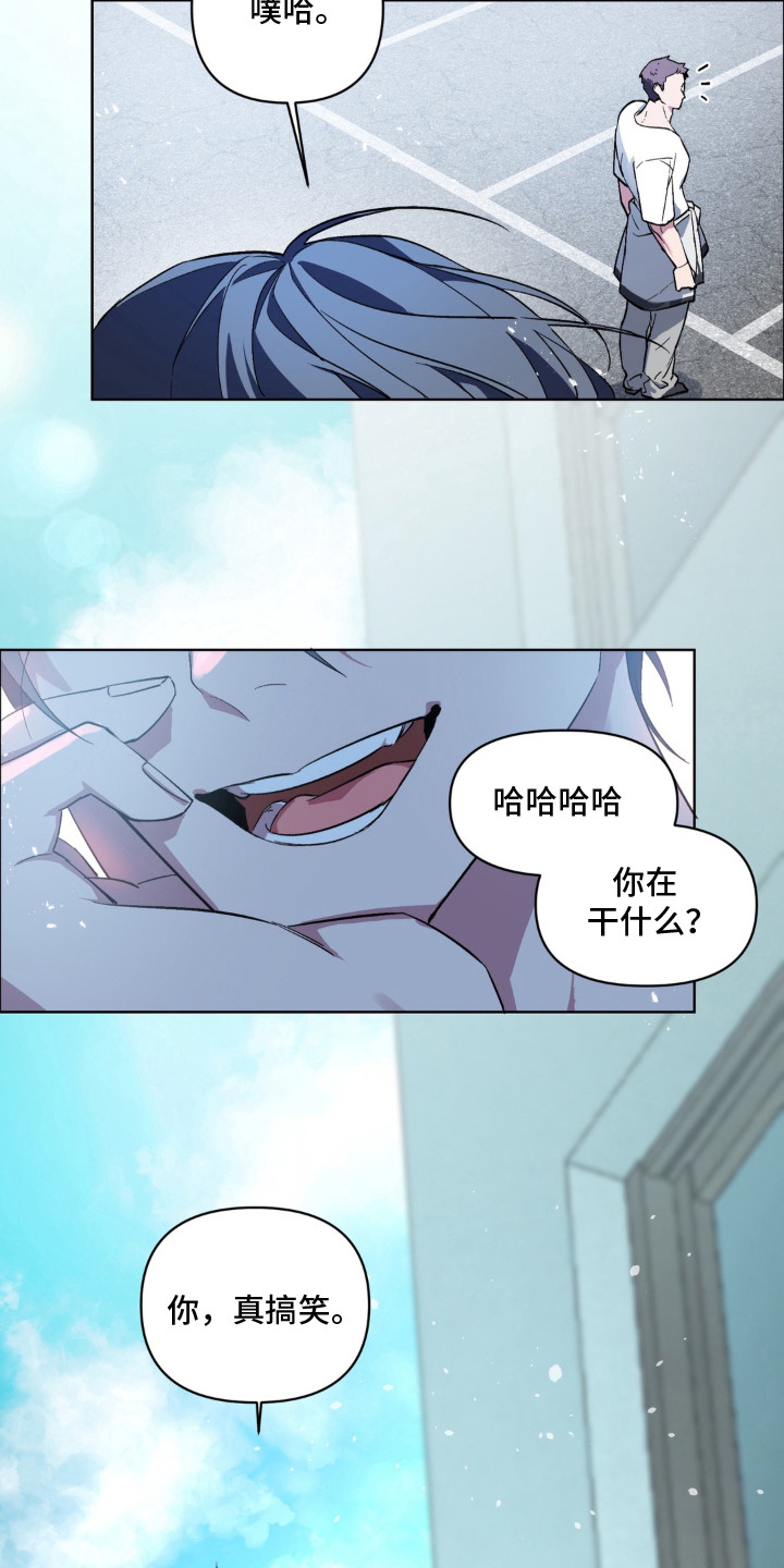 笨拙的喜欢漫画,第1章：使唤3图