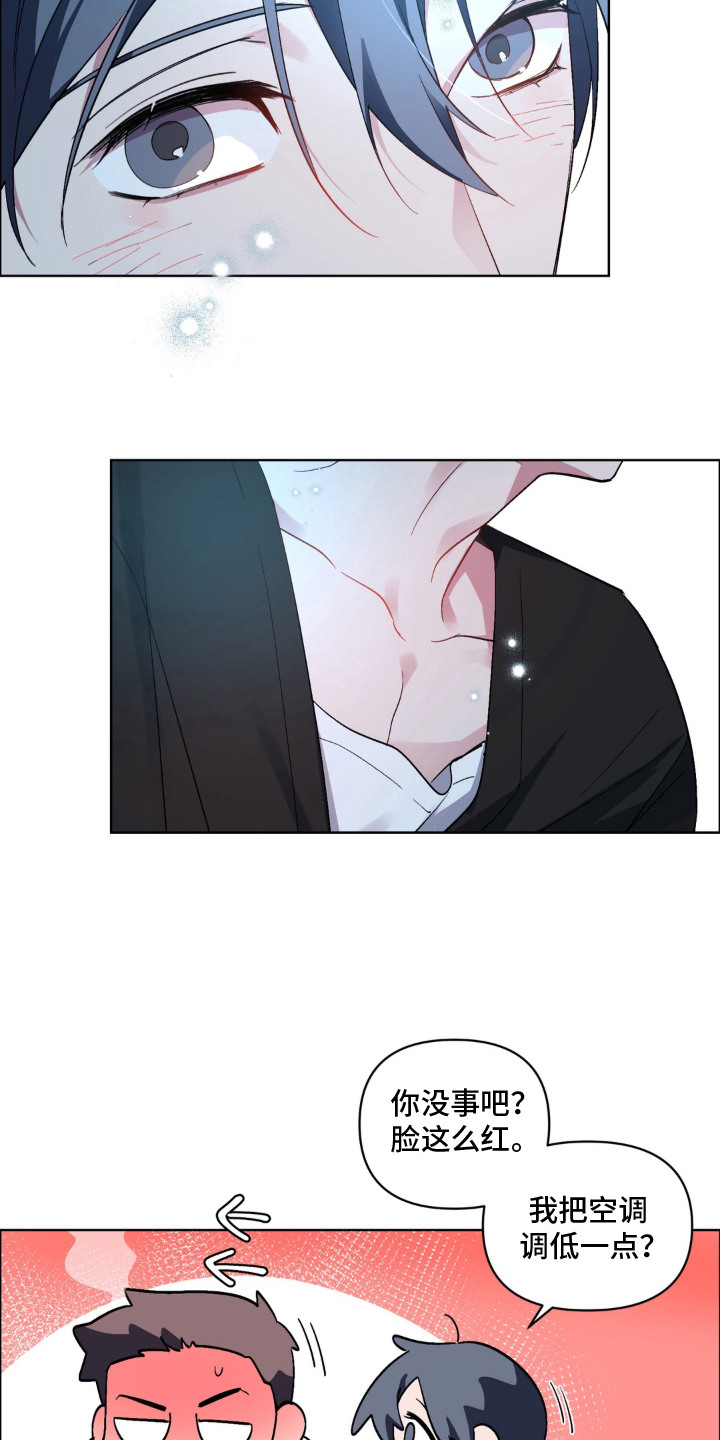 笨拙的喜欢漫画,第2章：脸红5图