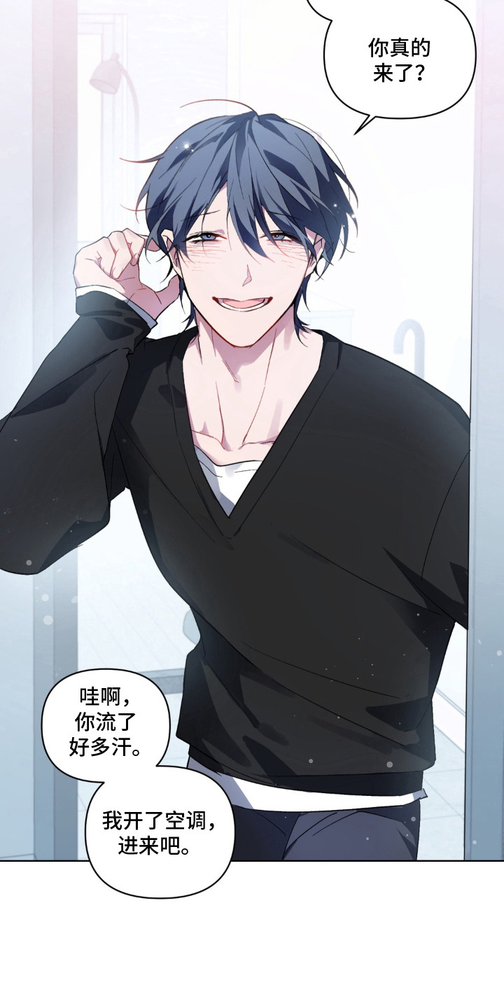 笨拙的喜欢漫画,第2章：脸红3图