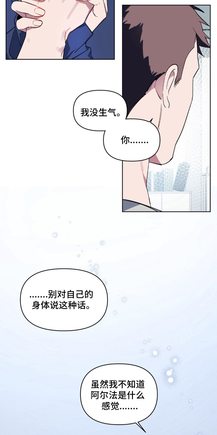 笨拙的喜欢漫画,第6章：教教你5图