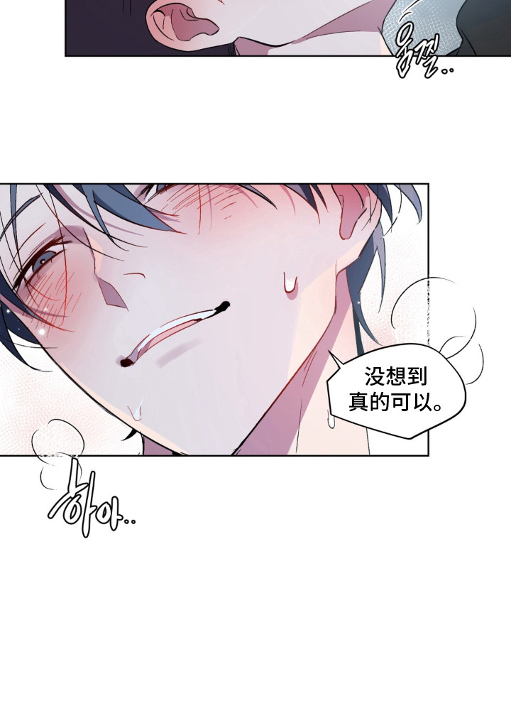 笨拙的喜欢漫画,第2章：脸红4图