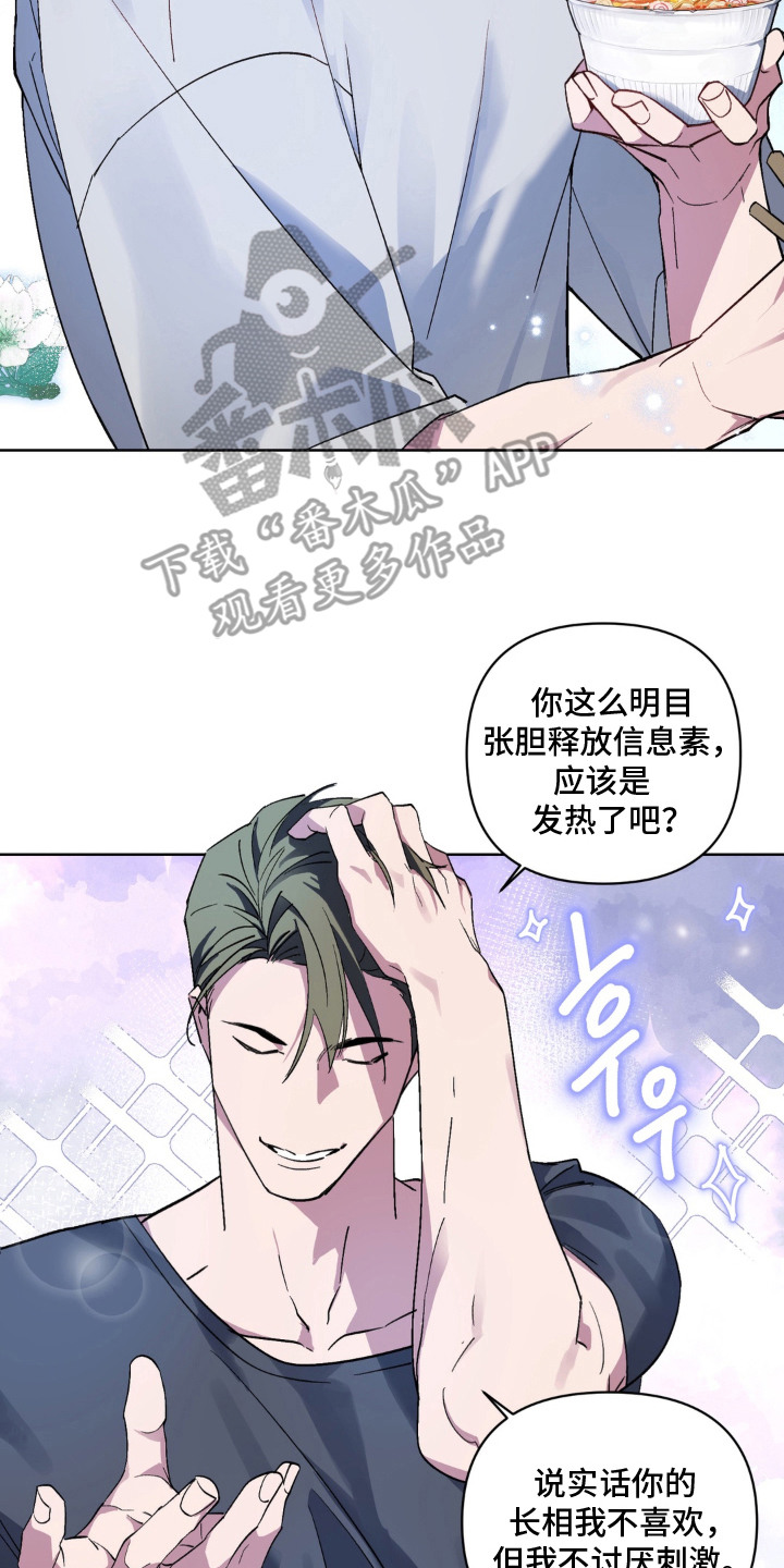 笨拙的喜欢漫画,第4章：期待2图