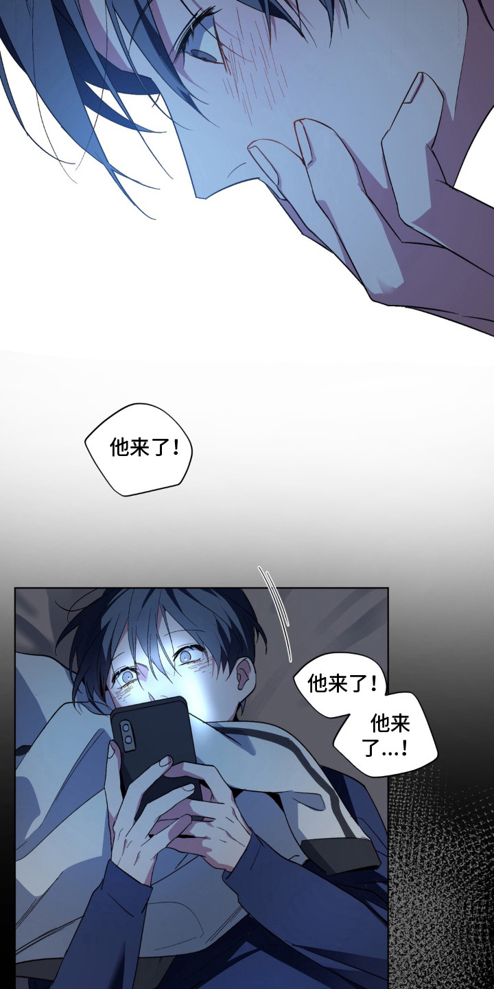 笨拙的喜欢漫画,第4章：期待4图