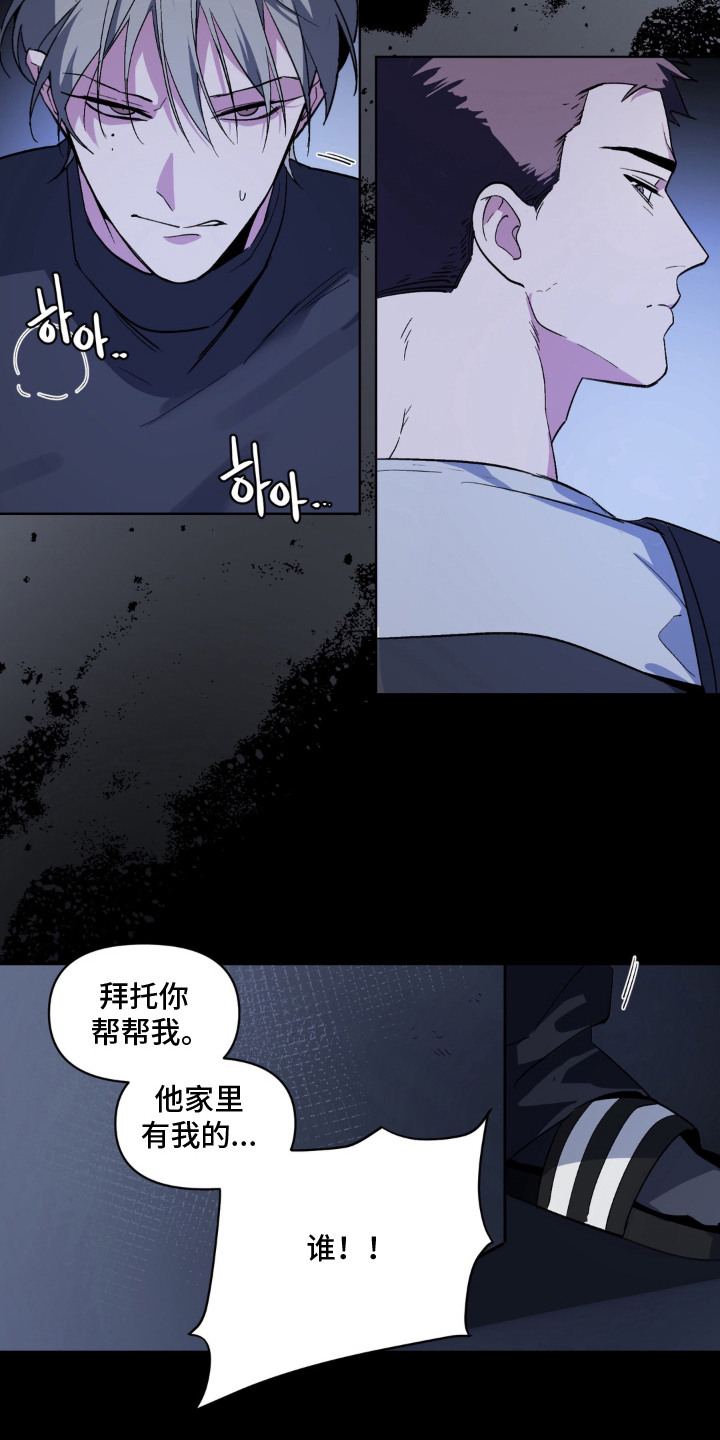 笨拙的喜欢漫画,第8章：一起努力4图