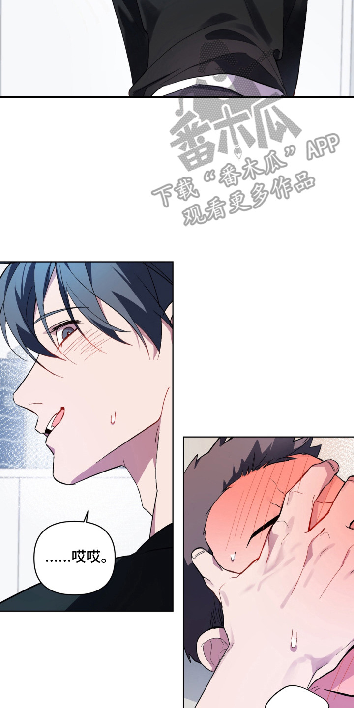 笨拙的喜欢漫画,第2章：脸红4图