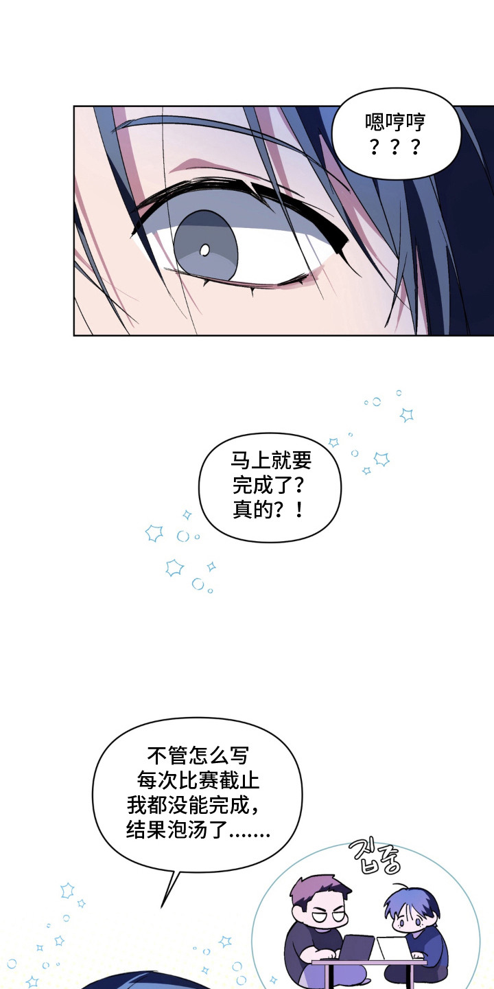 笨拙的喜欢漫画,第9章：箱子1图