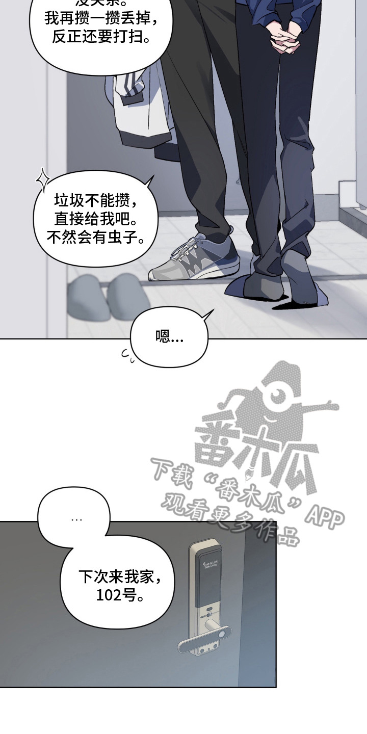 笨拙的喜欢漫画,第7章：很善良2图