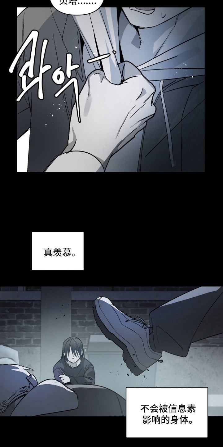 笨拙的喜欢漫画,第14章：救赎1图