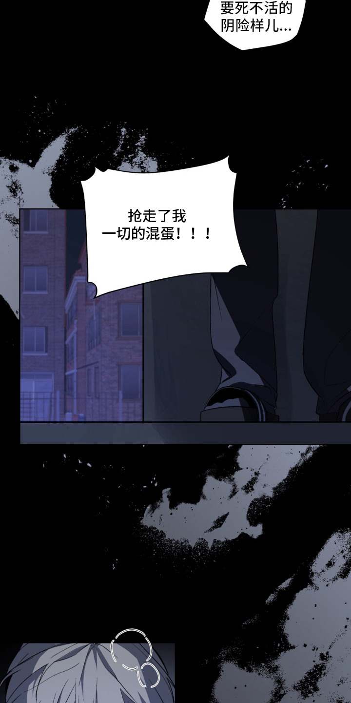 笨拙的喜欢漫画,第8章：一起努力3图
