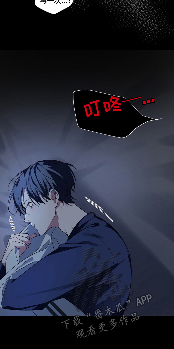 笨拙的喜欢漫画,第4章：期待2图