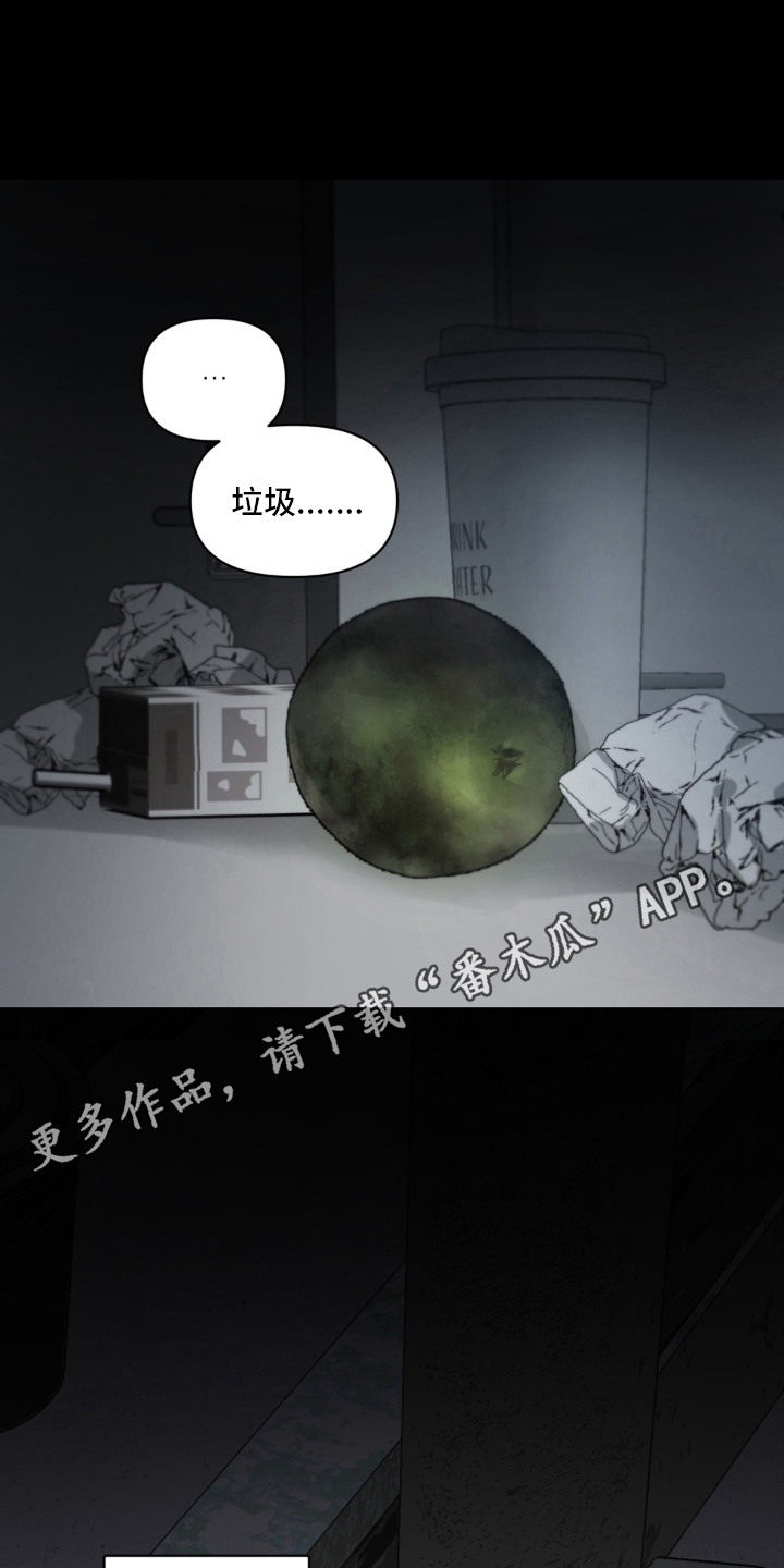 笨拙的喜欢漫画,第14章：救赎4图