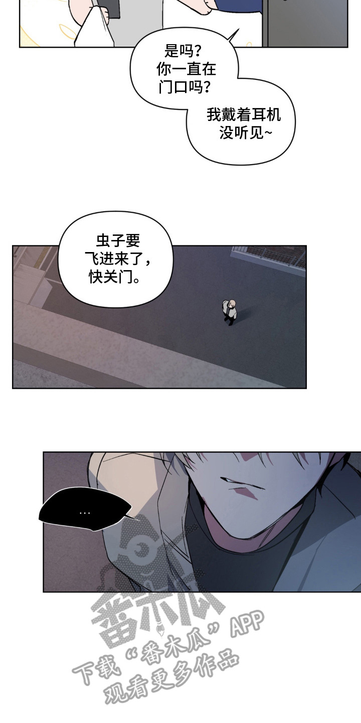 笨拙的喜欢漫画,第5章：普通的好人5图