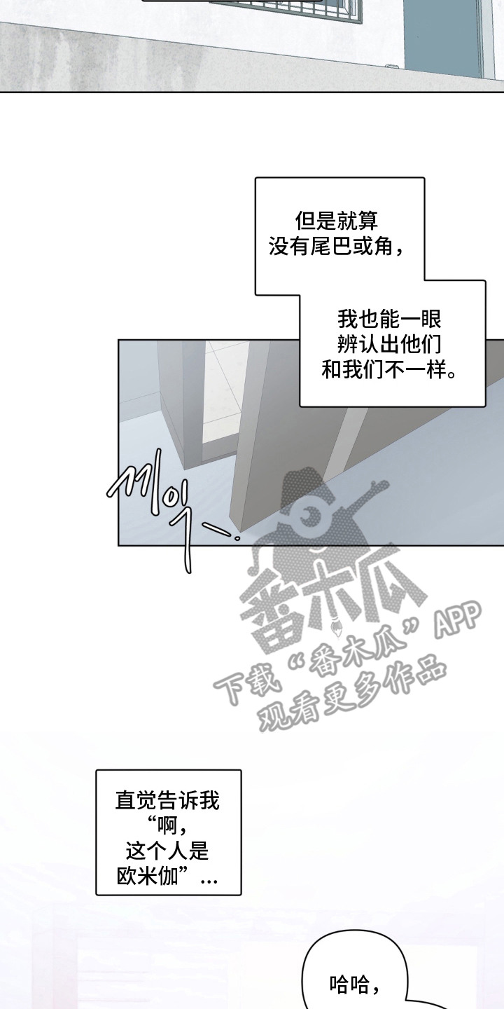 笨拙的喜欢漫画,第2章：脸红2图
