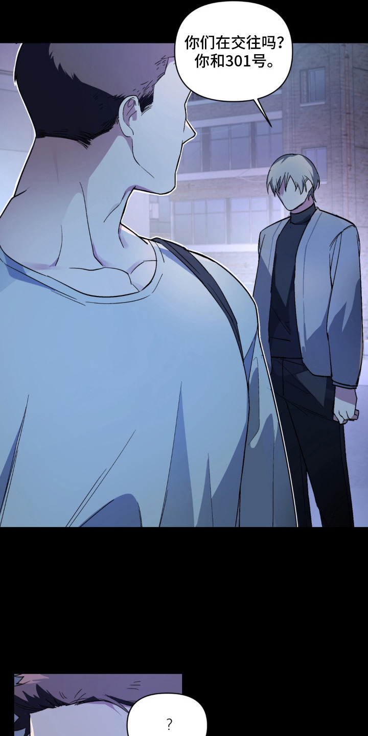 笨拙的喜欢漫画,第6章：教教你3图