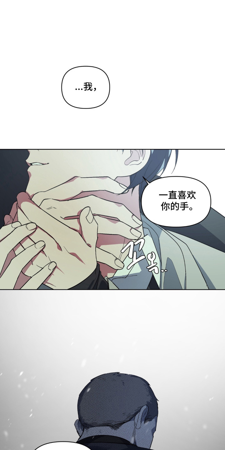 笨拙的喜欢漫画,第11章：吵架1图