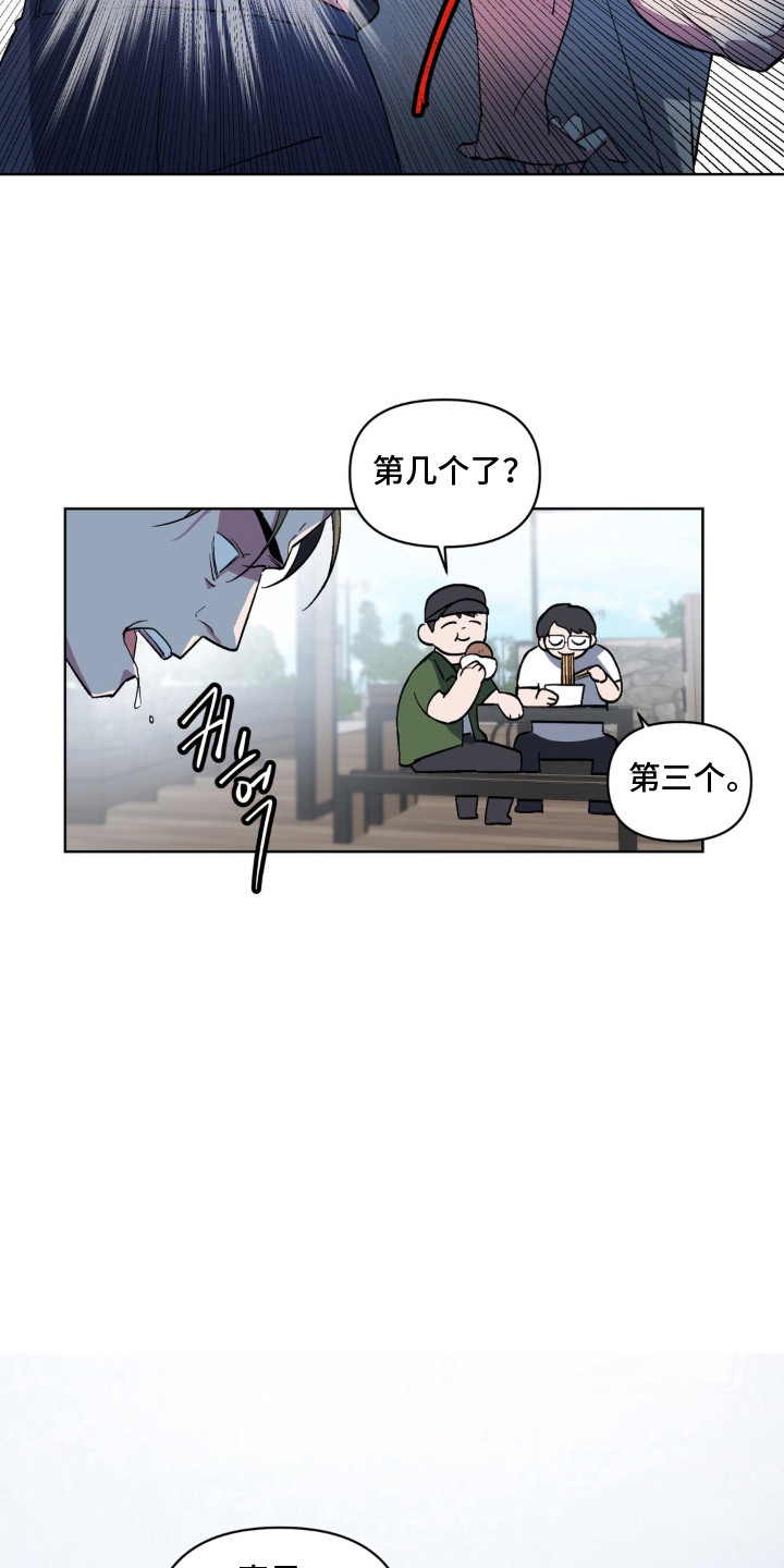 笨拙的喜欢漫画,第4章：期待4图