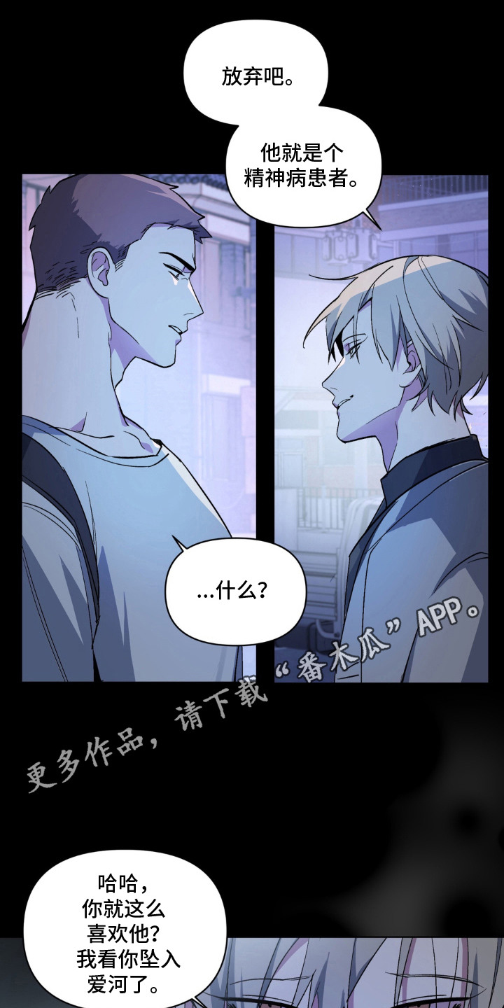笨拙的喜欢漫画,第6章：教教你1图