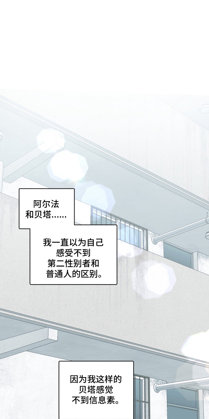 笨拙的喜欢漫画,第2章：脸红1图