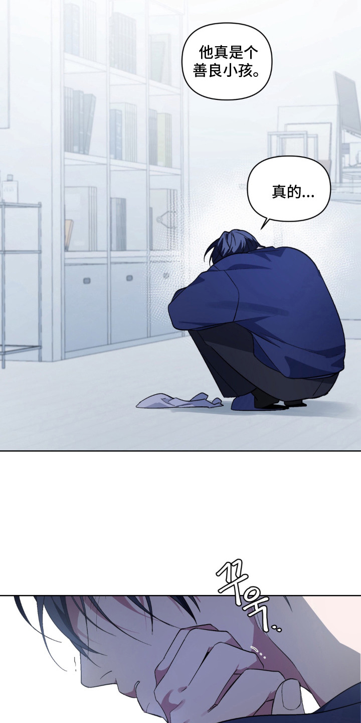 笨拙的喜欢漫画,第7章：很善良4图