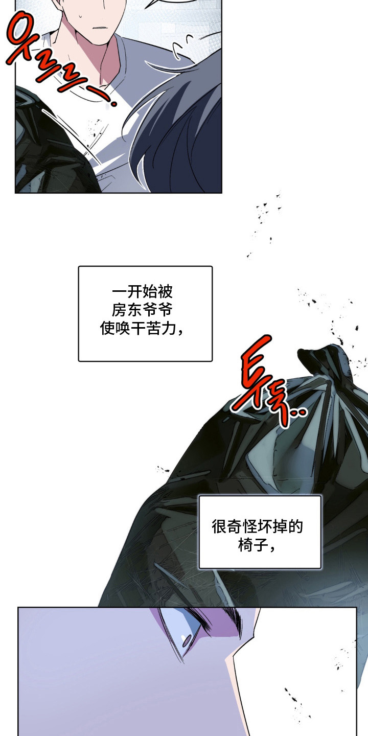 笨拙的喜欢漫画,第3章：魅魔纹2图