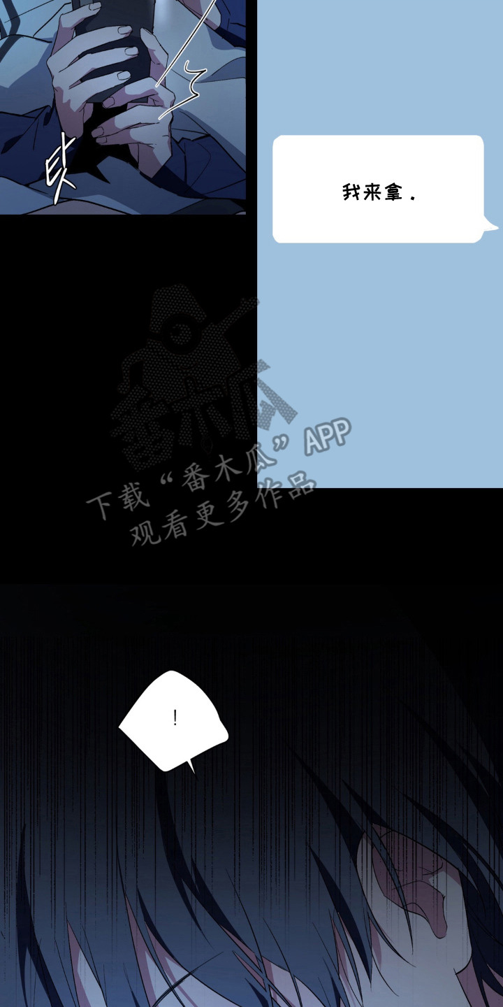 笨拙的喜欢漫画,第4章：期待3图