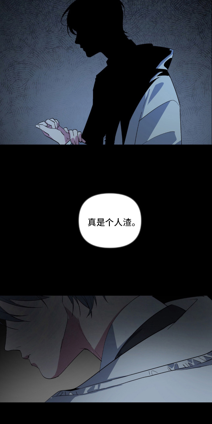 笨拙的喜欢漫画,第11章：吵架2图